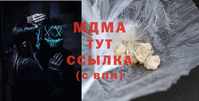 MDMA Molly  Буинск 