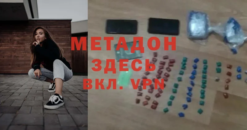 купить  цена  Буинск  МЕТАДОН methadone 